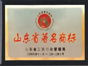 Famous trademark of shandong province